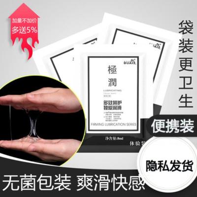 吉祥小炮外出旅行便携小袋装人体润滑剂水溶性男女用润滑油液情趣用品 85元120包袋装油