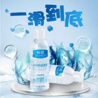 吉祥小炮水溶性润滑剂 人体润滑油免洗润滑液妹滋润润华精油 私处调情 畅爱水溶性润滑液+印神油湿巾2片