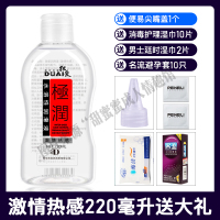 吉祥小炮人体润滑油房事夫妻情趣性爱爱私密自慰水性免洗剂调情爽滑私处液 [热感220ML]送情趣大礼包