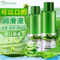 吉祥小炮男用撸精油阴茎按摩保养润滑油全身私处推油飞机打油高潮情趣用品 一瓶120ML-保密发货