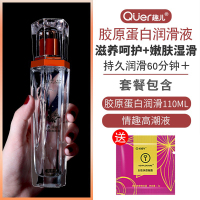 吉祥小炮润滑剂精油房事夫妻男用品性人体调情趣女性阴道按摩私处爽滑免洗 [胶原蛋白滋养款]胶原蛋白润滑+快感液(粉嫩私处&