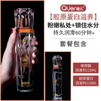 吉祥小炮润滑剂精油夫妻房事男用品调情趣按摩人体推油女用私处性高潮免洗 [玻尿酸款110ml]+[胶原蛋白滋养款110ml
