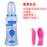 吉祥小炮人体润滑剂精油夫妻房事男用品爽滑免洗性私处液女性按摩情趣分泌 可乐生活润滑液+手指套+海豚跳蛋
