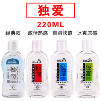 吉祥小炮人体润滑液剂调情趣女性按摩精油全身推油高潮夫妻性用品口咬深喉 大容量880ML[经典+热感+冰凉+爽滑]保密发货