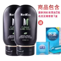 吉祥小炮润滑油房事人体润滑剂精油按摩女性全身私处高潮情趣夫妻男用品YK 标准款润滑油2瓶+名流安全套1盒+