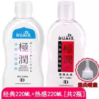 吉祥小炮精油液按摩夫妻房事干涩男用品性人体女用私处情趣水溶免洗 [经典款+热感款]共两瓶 送尖嘴盖