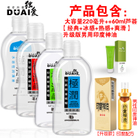 吉祥小炮男用品调情趣夫妻房事按摩精油全身体推油女私处高潮液人体润滑剂 大容量880ML[经典+热感+冰凉+爽滑+芦荟油]