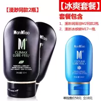 吉祥小炮润滑剂房事夫妻女用品阴道干涩液女性私处免洗爽滑按摩情趣推精油 [套餐][夏日冰爽套餐]