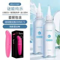 吉祥小炮润滑剂精油夫妻房事男用品性人体私处液水溶按摩情趣阴道肛门免洗 [400ML]+海豚震动棒