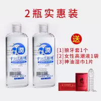 吉祥小炮润滑剂精油房事高潮调情趣按摩全身推油免洗私处干涩女深喉水溶性 2瓶实惠装+送狼牙套+高潮液+神油湿巾+尖嘴盖