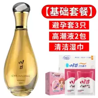 吉祥小炮润滑剂精油夫妻房事宝情趣女用品人体按摩私处高潮爽滑免洗液性 高潮润滑剂+[套套+试用装+湿巾]