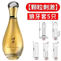 吉祥小炮润滑剂精油夫妻房事宝情趣女用品人体按摩私处高潮爽滑免洗液性 高潮润滑剂+[狼牙套5只装]
