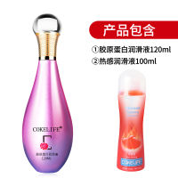 吉祥小炮女用润滑剂精油夫妻房事男用品性人体私处液按摩情趣高潮免洗水溶 [冰火套餐]胶原蛋白润滑剂120ml+热感润滑剂1