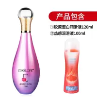 吉祥小炮女用润滑剂精油夫妻房事男用品性人体私处液按摩情趣高潮免洗水溶 [冰火套餐]胶原蛋白润滑剂120ml+热感润滑剂1