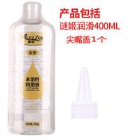 吉祥小炮水溶性人体超润滑剂液免洗按摩精油全身体私处房事情趣女用品大瓶 [400ml单品]送尖嘴盖