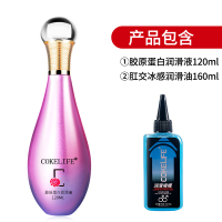 吉祥小炮女用润滑剂精油夫妻房事男用品性人体私处液按摩情趣高潮免洗水溶 [后庭]胶原蛋白润滑剂120ml+冰感润滑