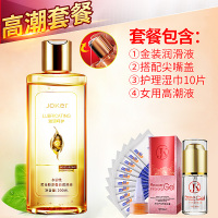 吉祥小炮人体润滑剂精油按摩私处夫妻房事爽滑液免洗男女性生活情趣男用品 (金装润滑200ml)送尖嘴+护理湿巾10片+高潮