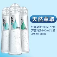 吉祥小炮润滑剂精油夫妻房事男用品性人体私处液水溶按摩情趣阴道肛门免洗 2瓶经典爽滑300ml*2+1瓶芦荟爽滑300ml