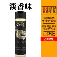吉祥小炮按摩精油夫妻调情趣润滑油液全身体人体大瓶女性私处推油通用mq 红酒梨(200ml)