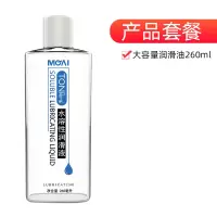 吉祥小炮润滑剂精油夫妻房事男用品性人体私处液女性按摩情趣阴道全身免洗 人体润滑油大容量260ML一瓶[款-保密发货]