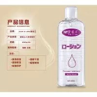 吉祥小炮人体润滑油精油夫妻房事免洗男用润滑剂女用私处水溶按摩阴道肛门 透明