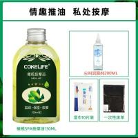 吉祥小炮按摩精油情趣推油全身男用品爱爱私处人体润滑剂spa用具夫妻房事 按摩油130m 润滑剂