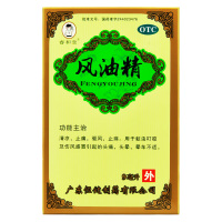 5盒装]睿和堂,风油精 广东恒健 9ML