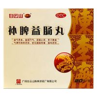 陈李济 补脾益肠丸 6g*20袋 益气养血 腹泻疼痛 肠鸣滞泻