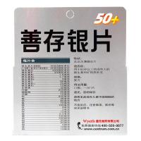 惠氏 善存银片(50岁以上人群)60片 用于50岁以上的成年人的维生素和矿物质补充