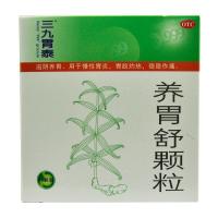 三九胃泰,养胃舒颗粒 合肥华润神鹿 10g*10袋 用于慢性胃炎,胃脘灼热,隐隐作痛