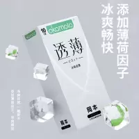 进口冈本避孕套10片 透薄冰感安全套计生 成人男情趣性用品byt 避孕套