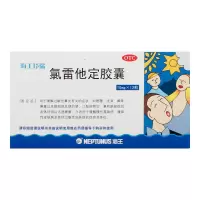 海王抒瑞,氯雷他定胶囊 深圳海王 10mg*12粒 缓解过敏性鼻炎有关的症状,如喷嚏、流涕、鼻痒、鼻塞以及眼部痒及烧灼感