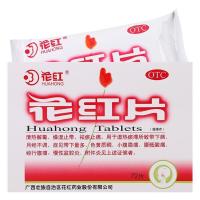 花红,花红片(薄膜衣) 72片 清热解毒,燥湿止带,祛瘀止痛。用于湿热瘀滞所致带下病