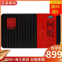 东阿阿胶 250g 补血滋阴,润燥,止血。用于血虚萎黄,眩晕心悸,心烦不眠,肺燥咳嗽