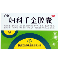 千金 妇科 千金胶囊 0.4g*36粒 清热除湿 用于湿热瘀阻所致的带下病腹痛症见带下量多。色黄质稠,慢性盆腔炎