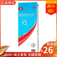 康王,酮康唑洗剂 2%(50ml) 新旧包装随机发货