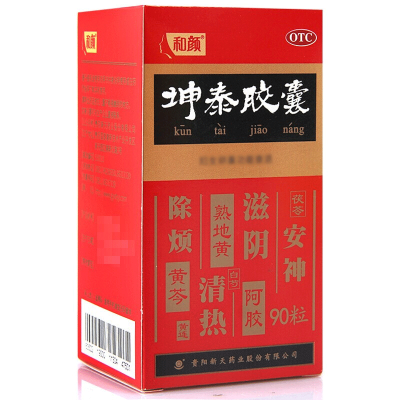 和颜,坤泰胶囊 0.5g*90粒 滋阴清热、安神除烦 失眠多梦,头晕耳鸣,腰膝酸软