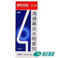 博科 滴通鼻炎水喷雾剂15ml 祛风清热,宣肺通窍。鼻窒(慢性鼻炎),鼻鼽(过敏性鼻炎)、鼻渊(鼻窦炎)