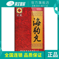 [3盒装]京果海狗丸120粒 温肾助阳