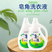 双澳 皂角洗衣液2.5kg/瓶 草本精华 好衣物长护理 香味持久家用5斤