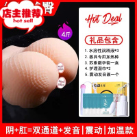 男士男用品自慰器倒膜成人自尉情趣男性性玩具用具飞机真人倒模柸欢乐小鸟 丝袜|震动发音|4斤] 正常规格阴臀倒模玩具