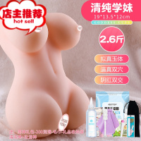 飞机男杯真阴私处倒膜男用充气娃自卫慰器真人倒模性产品成人用品欢乐小鸟 清纯学妹[送:男神礼包-200ml润滑-毛倒模玩具