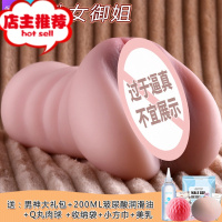 飞机男杯子宫双穴真阴自慰倒模名器真人倒膜私处隐形男性专用欢乐小鸟 [熟女御姐]590g+礼包+大润滑+Q丸+收纳倒模玩具