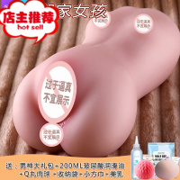 飞机男杯子宫双穴真阴自慰倒模名器真人倒膜私处隐形男性专用欢乐小鸟 [邻家女孩]580g+礼包+大润滑+Q丸+收纳倒模玩具