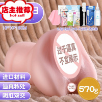 飞机男杯真阴男用自卫慰器真人版取精硅胶男性性玩具成入用品欢乐小鸟 娇媚少妇[阴肛双交]送:礼包-收纳-方巾-大润倒模玩具