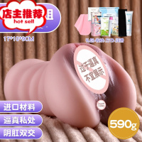 飞机男杯真阴男用自卫慰器真人版取精硅胶男性性玩具成入用品欢乐小鸟 熟女御姐[阴肛双交]送:礼包-收纳-方巾-润倒模玩具