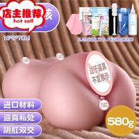 飞机男杯真阴器具男用自慰器玩具男士情具男性快乐性用品带毛性具欢乐小鸟 邻家女孩[阴肛双交]送:礼包-收纳-方巾-倒模玩具