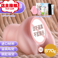 飞机男杯真阴器具男用自慰器玩具男士情具男性快乐性用品带毛性具欢乐小鸟 娇媚少妇[阴肛双交]送:礼包-收纳-方巾-倒模玩具