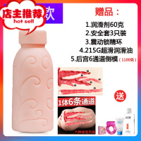 牛奶瓶飞机杯男性专用性品自卫慰器真阴慢玩成人情趣用品大象男用欢乐小鸟 花蕊送豪华套装+后宫6通道可插倒模(11倒模玩具