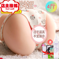 飞机杯男生自卫慰器硅胶充气屁股真阴真人半身成人用品男用娃娃姓欢乐小鸟 纯洁师姐4斤[逼真款,落红]送收纳袋+润滑倒模玩具